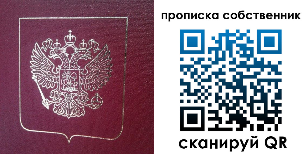 временная регистрация собственник в Тихвине