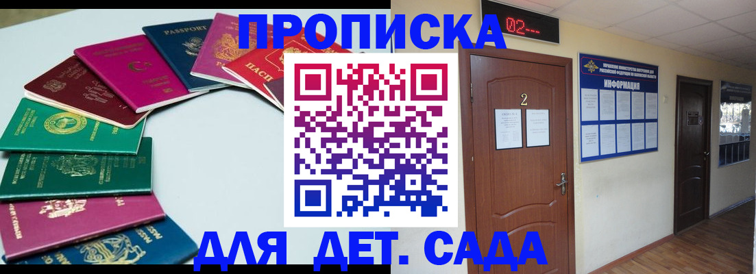 прописка для кредита в Тихвине