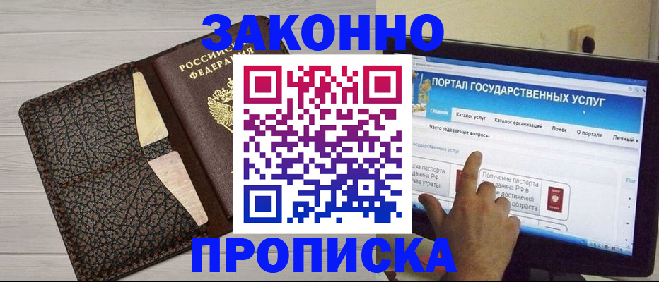 временная регистрация адрес в Тихвине