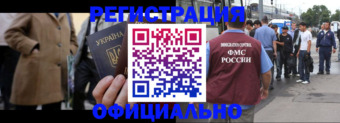 прописка законно в Тихвине