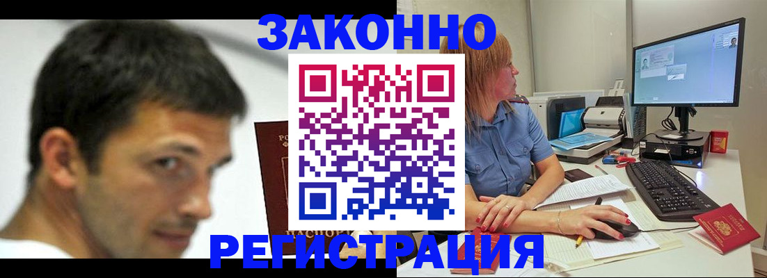 прописка для кредита в Тихвине