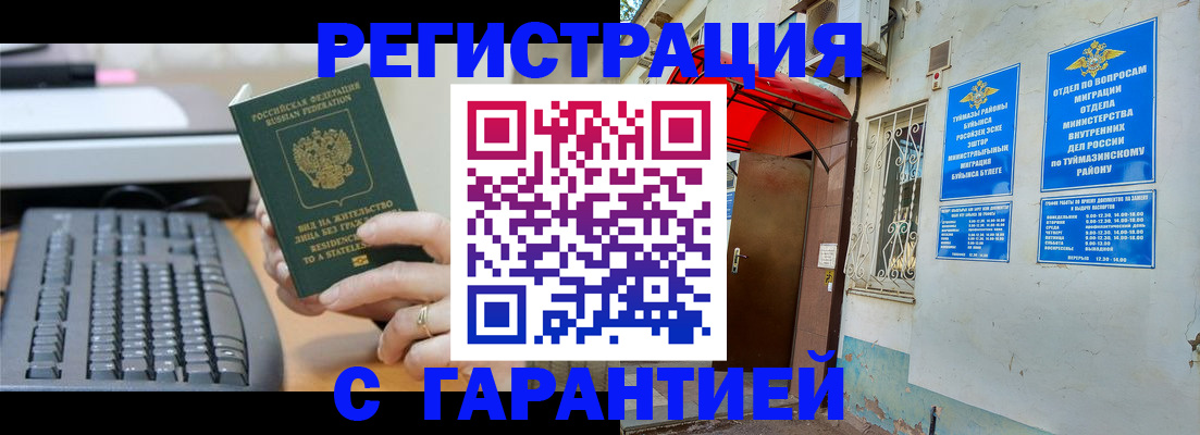 временная регистрация собственник в Тихвине